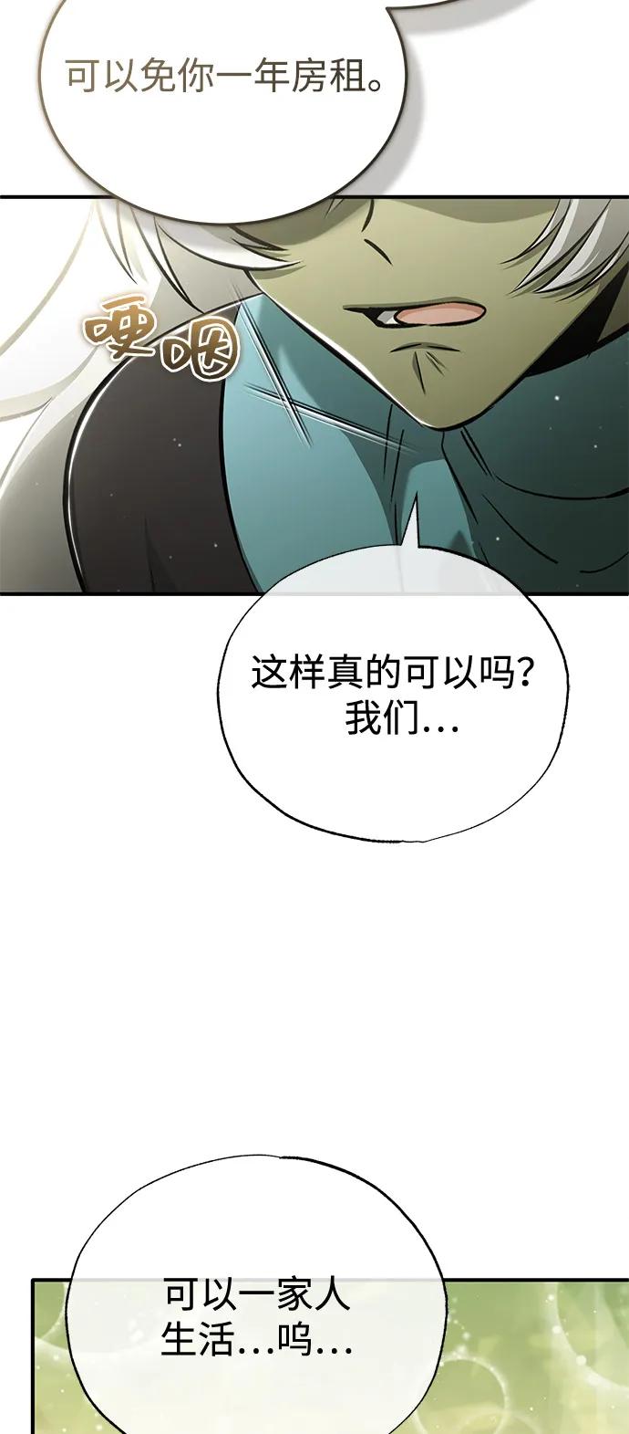 [第52话] 红色灾难之眼82
