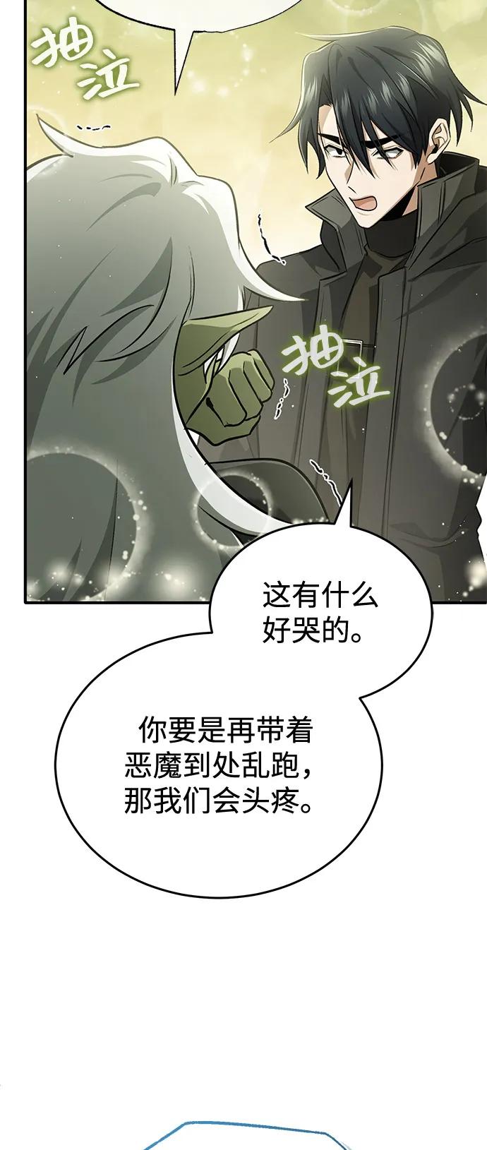 [第52话] 红色灾难之眼83