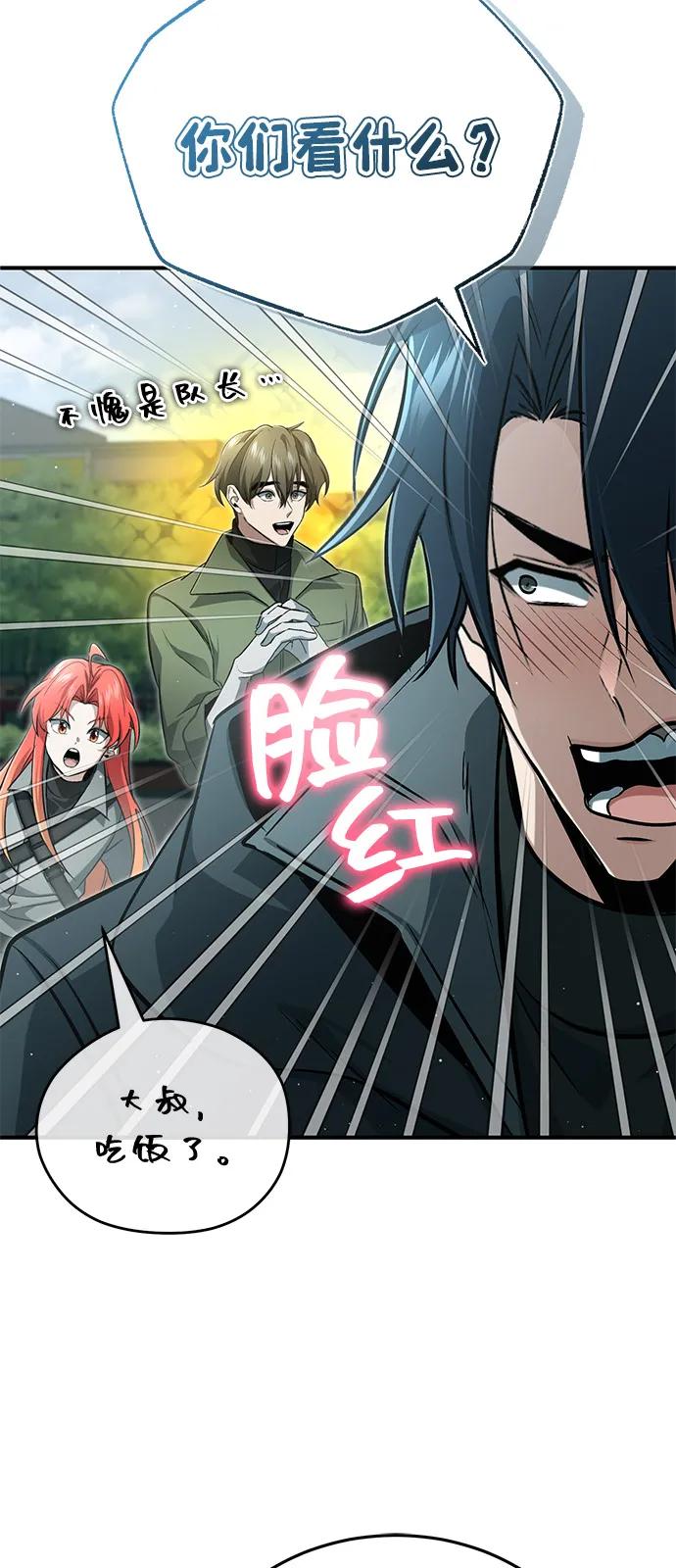 [第52话] 红色灾难之眼84