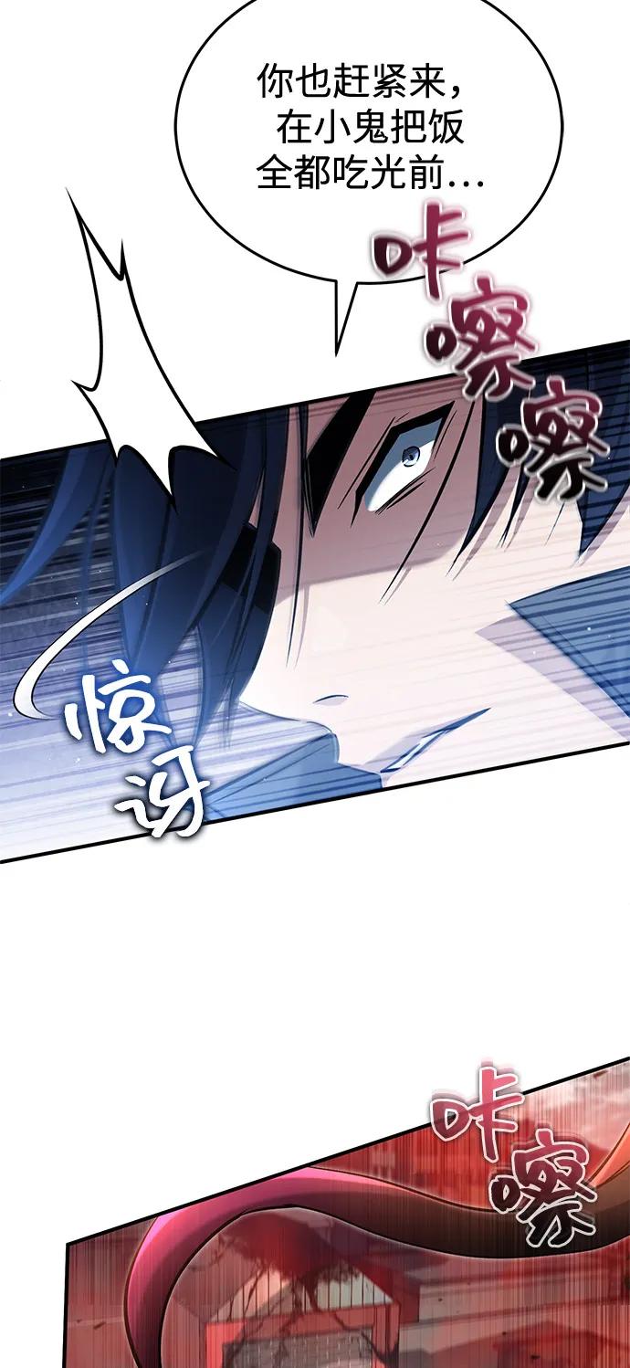 [第52话] 红色灾难之眼85
