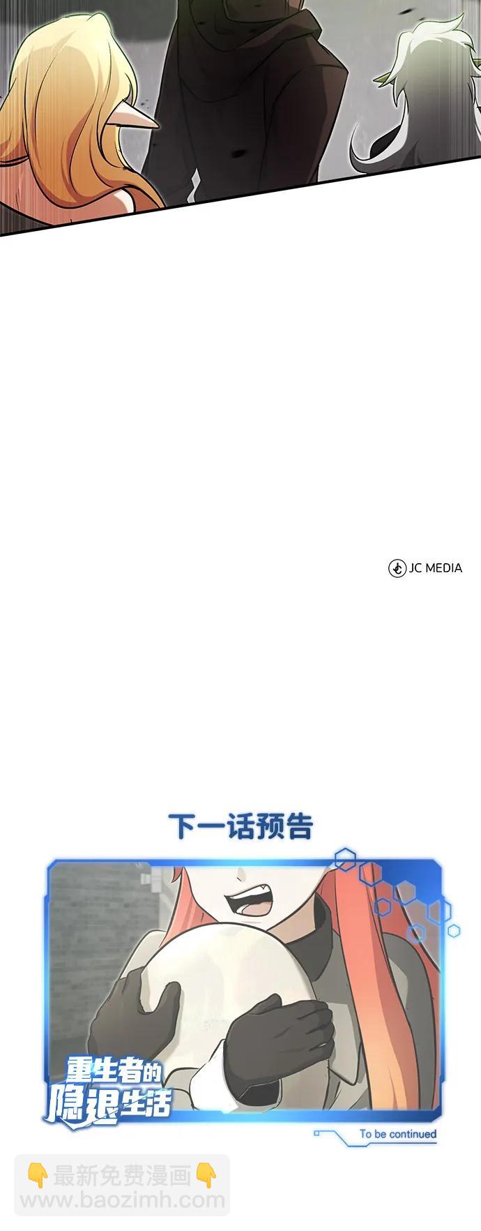 [第52话] 红色灾难之眼88