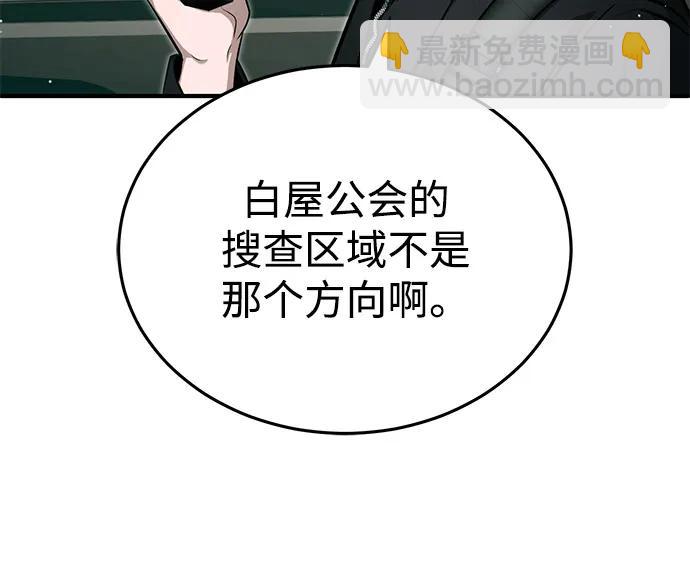 [第52话] 红色灾难之眼9
