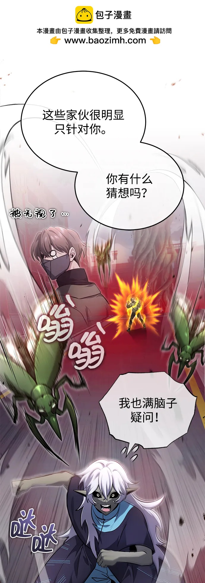 [第54话] 逢凶化吉13