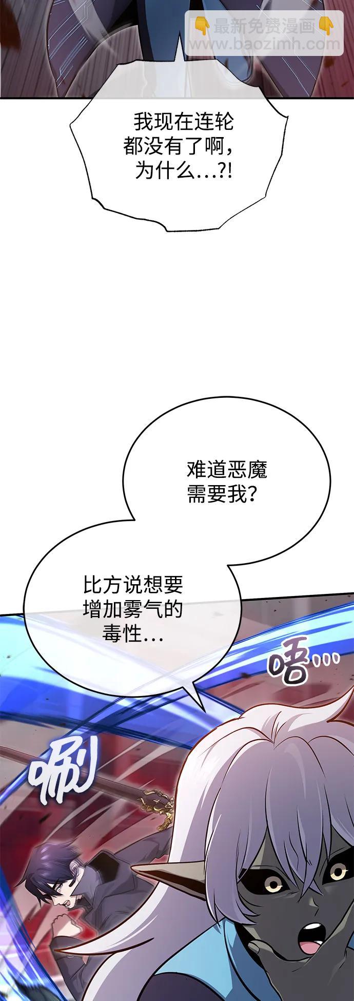 [第54话] 逢凶化吉14