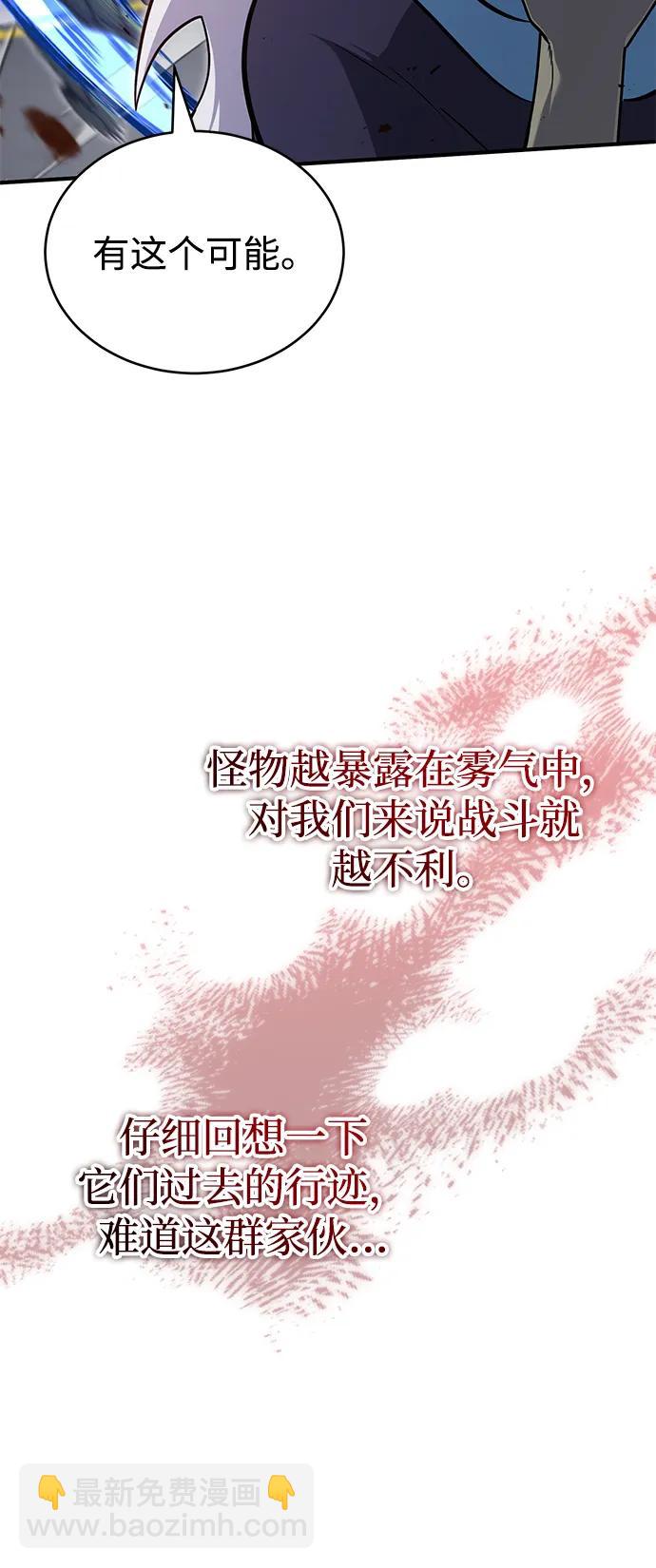[第54话] 逢凶化吉15