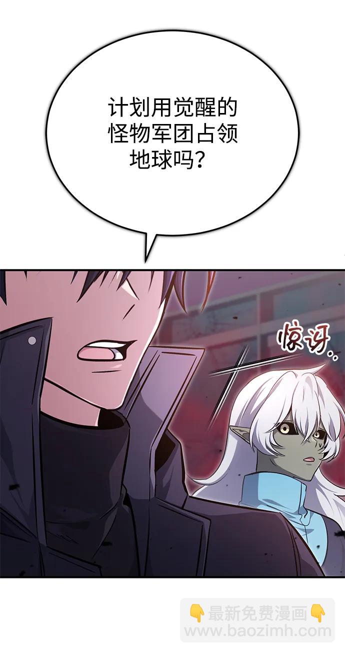 [第54话] 逢凶化吉16