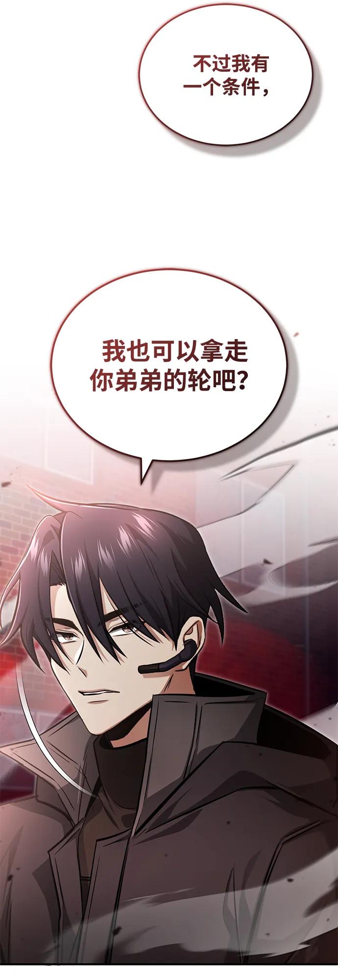 [第54话] 逢凶化吉19