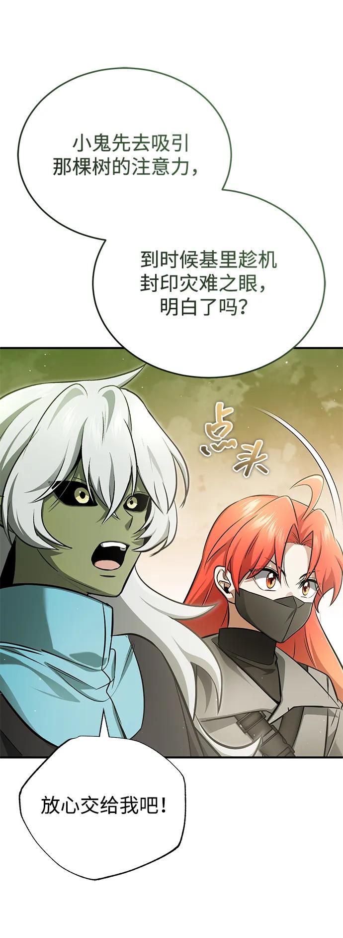 [第54话] 逢凶化吉24