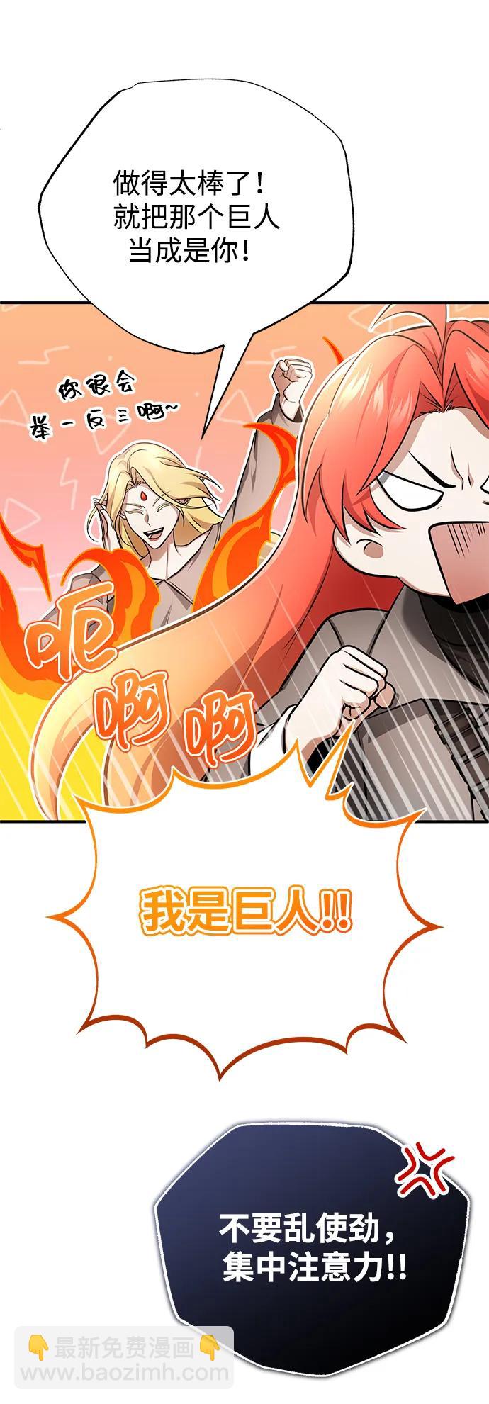 [第54话] 逢凶化吉28
