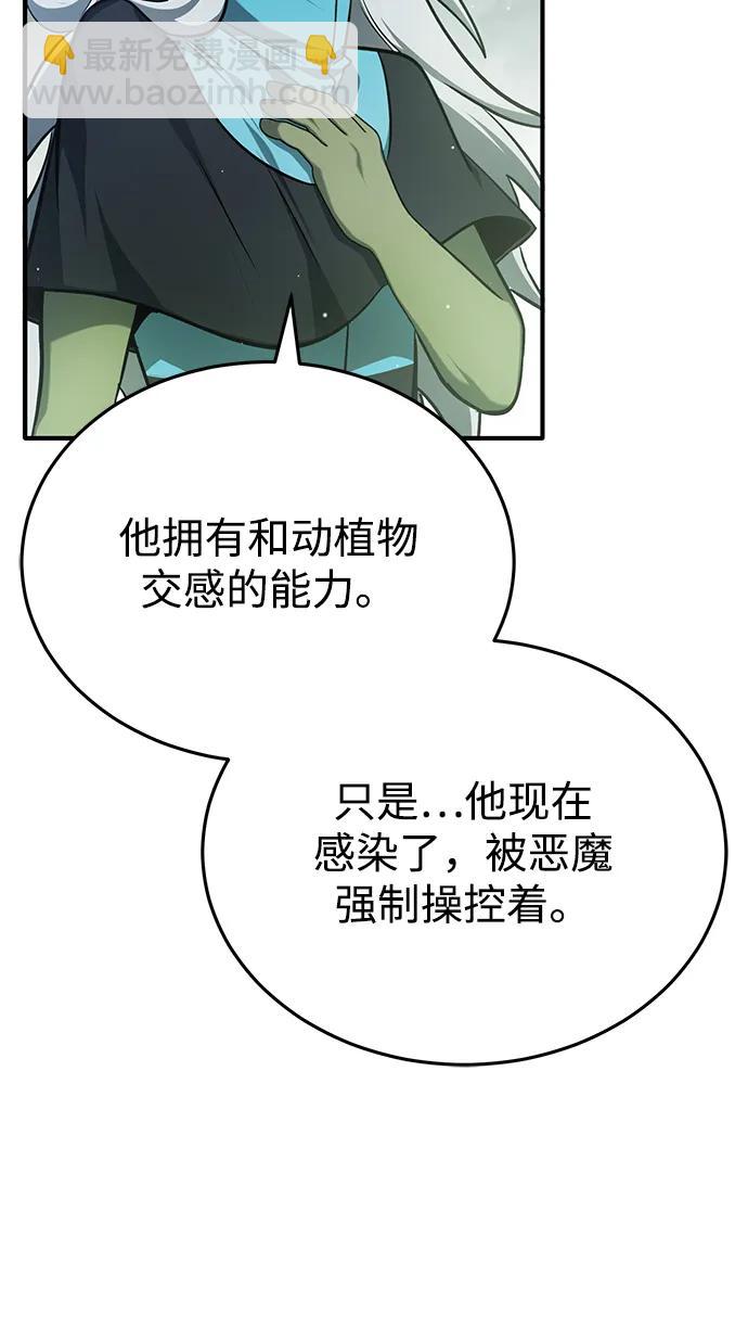 [第54话] 逢凶化吉3