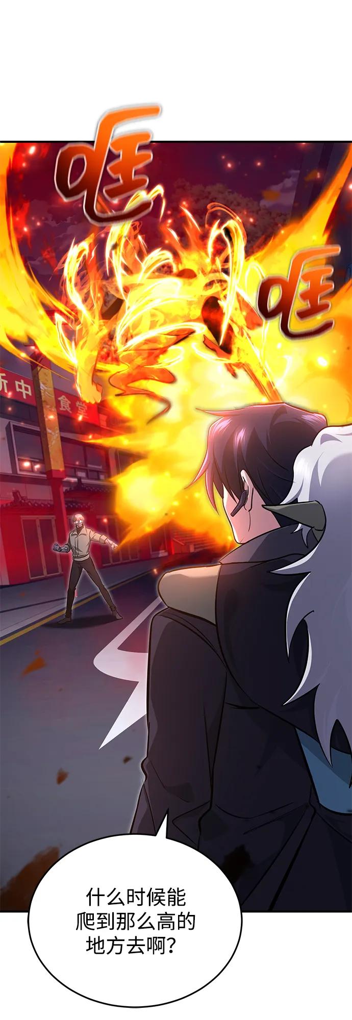 [第54话] 逢凶化吉32