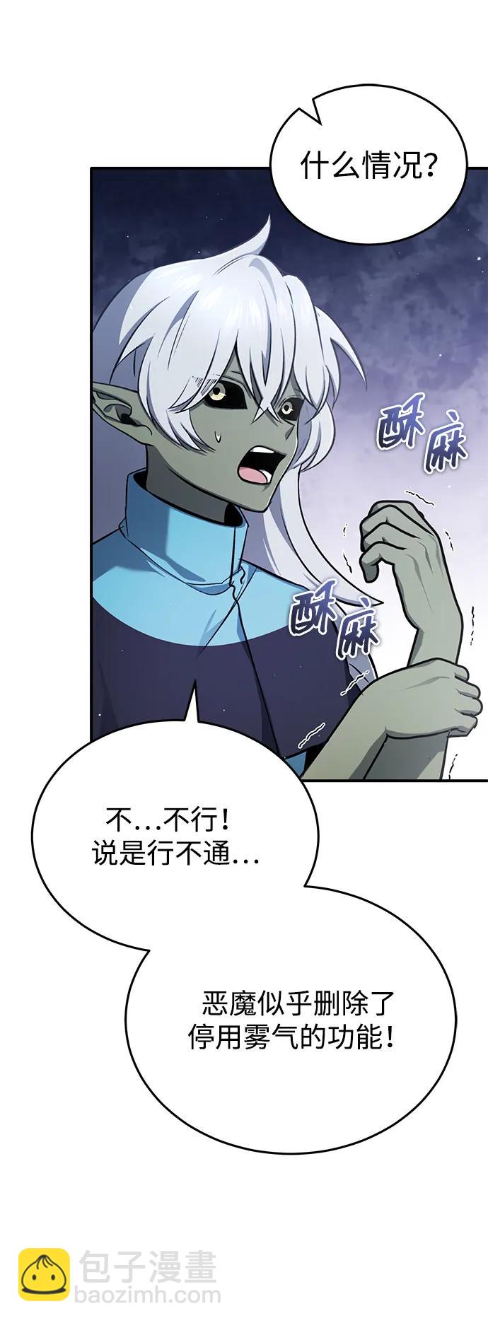 [第54话] 逢凶化吉42