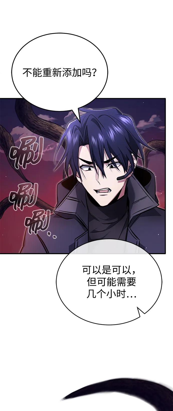 [第54话] 逢凶化吉43