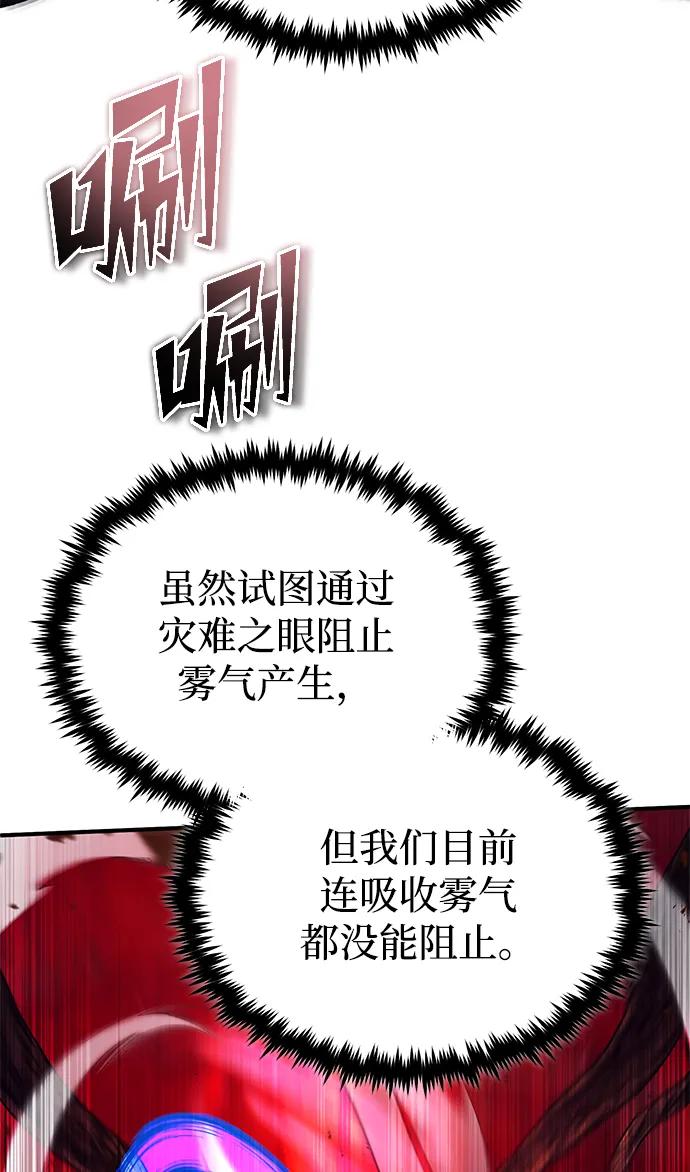 [第54话] 逢凶化吉45