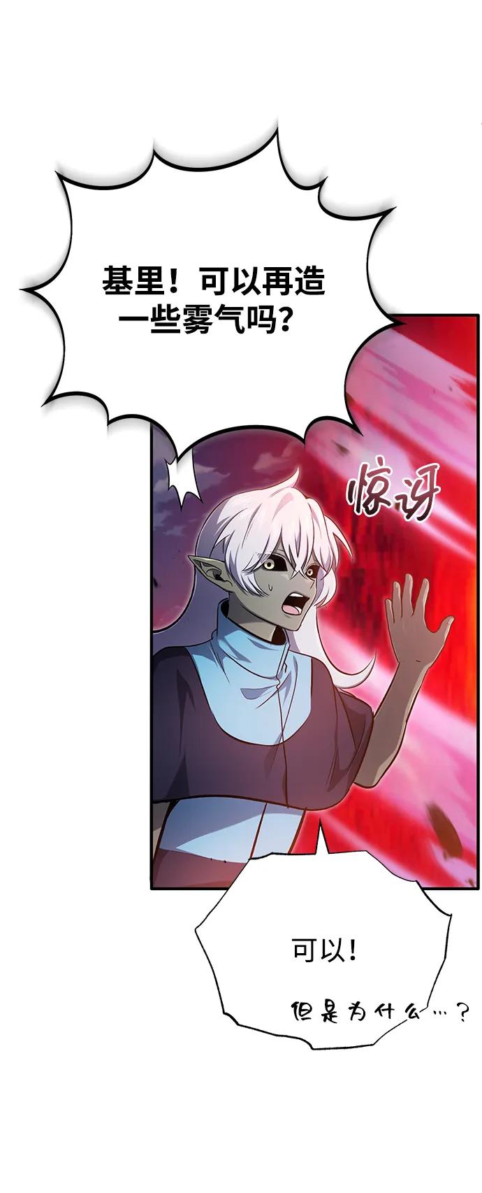 [第54话] 逢凶化吉52