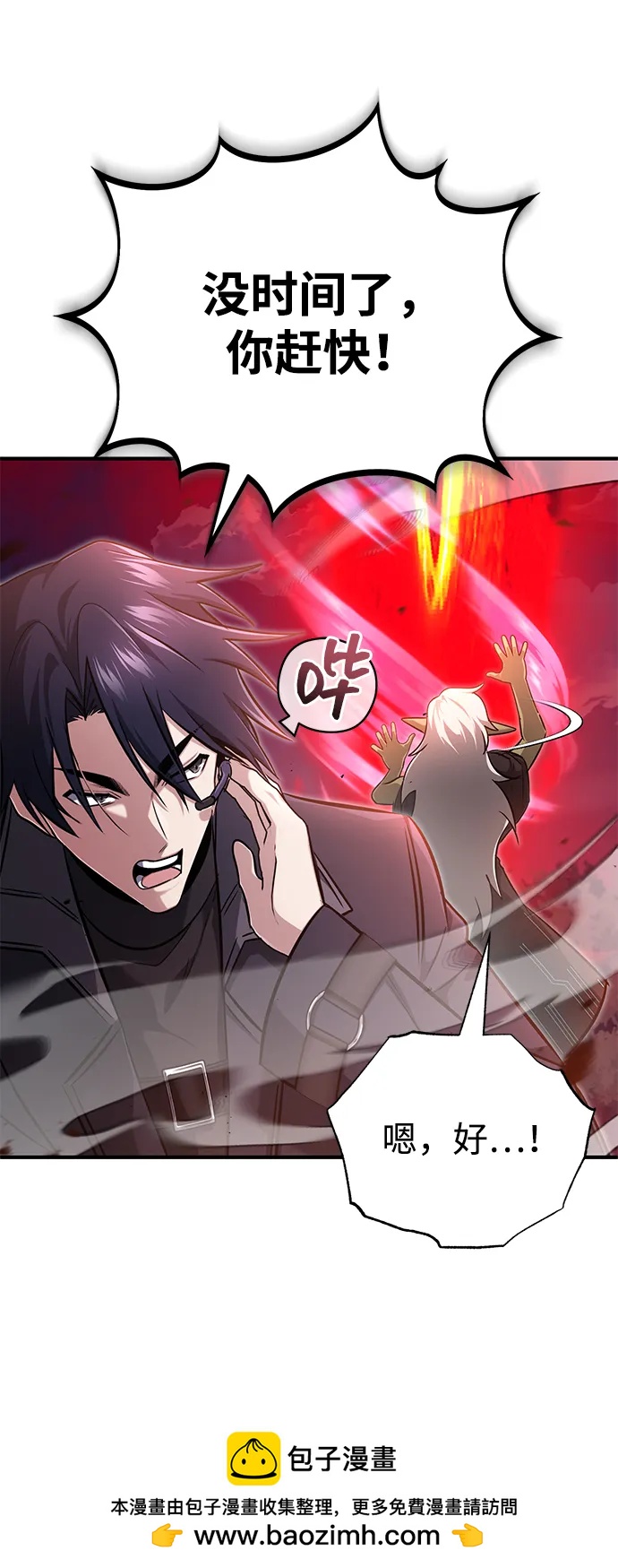 [第54话] 逢凶化吉53