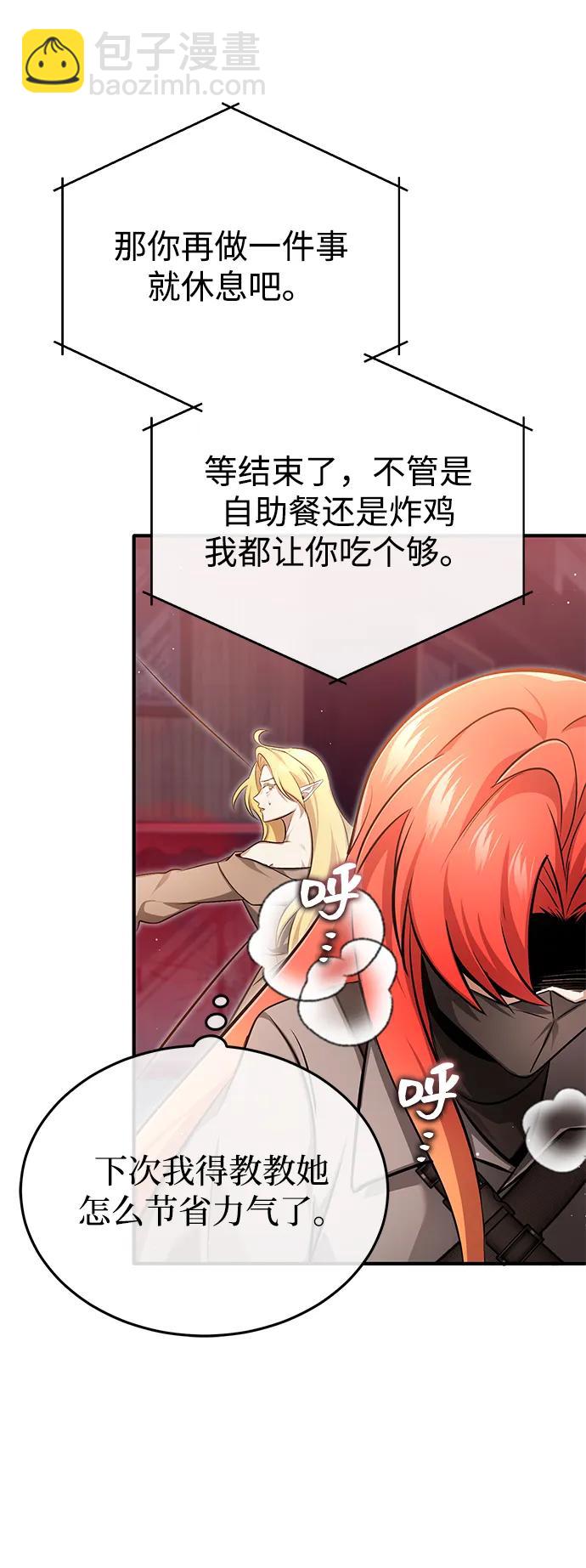 [第54话] 逢凶化吉55