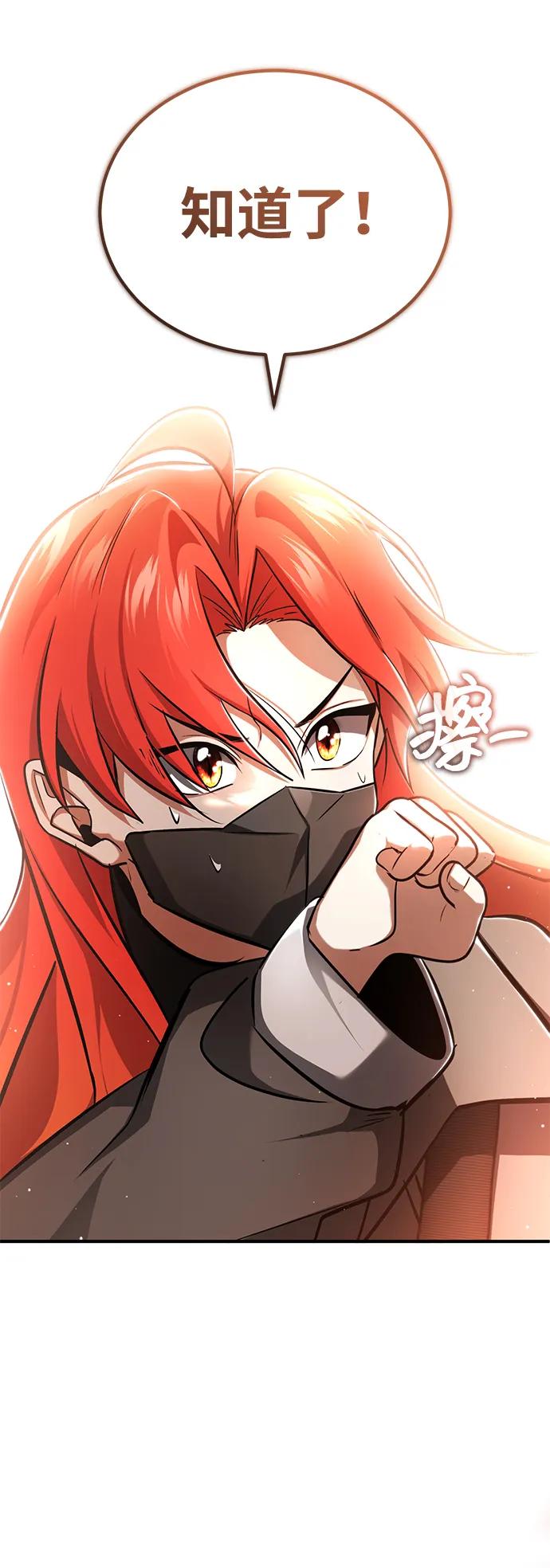 [第54话] 逢凶化吉56