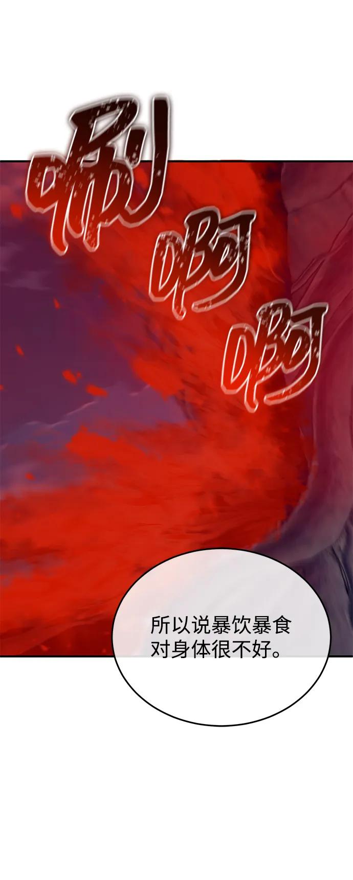 [第54话] 逢凶化吉65