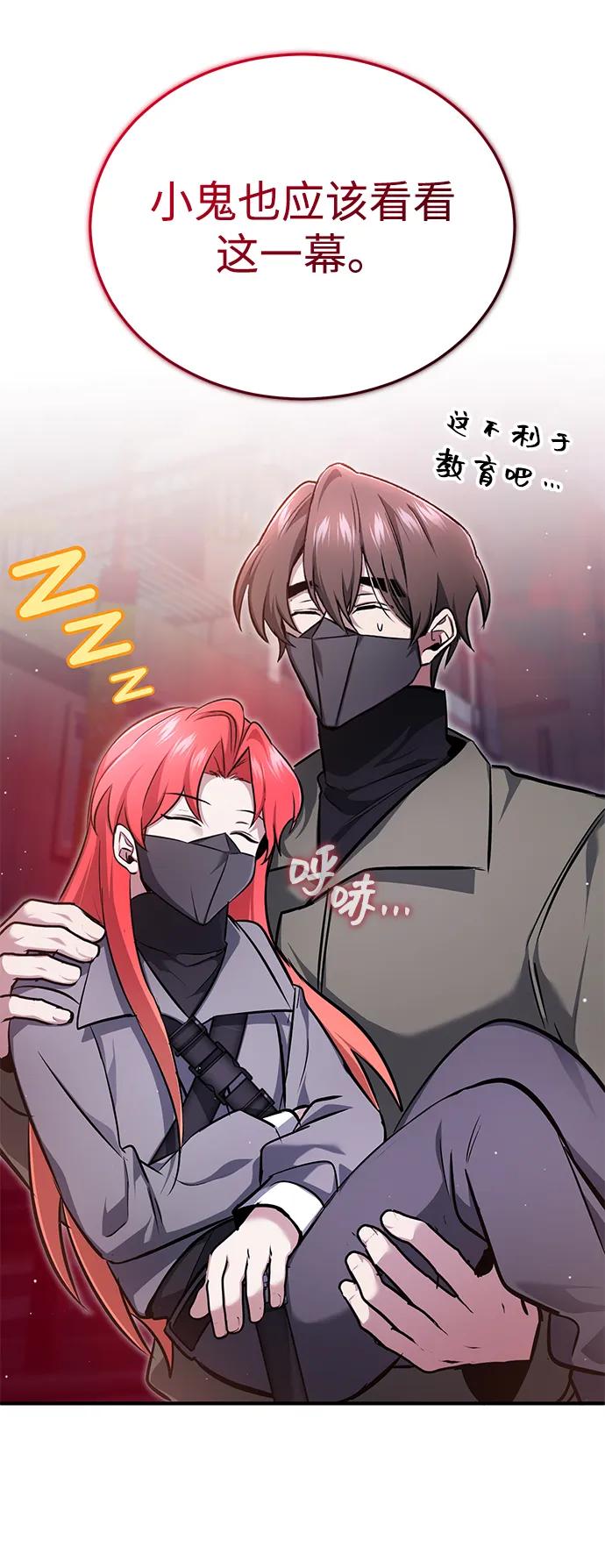 [第54话] 逢凶化吉66