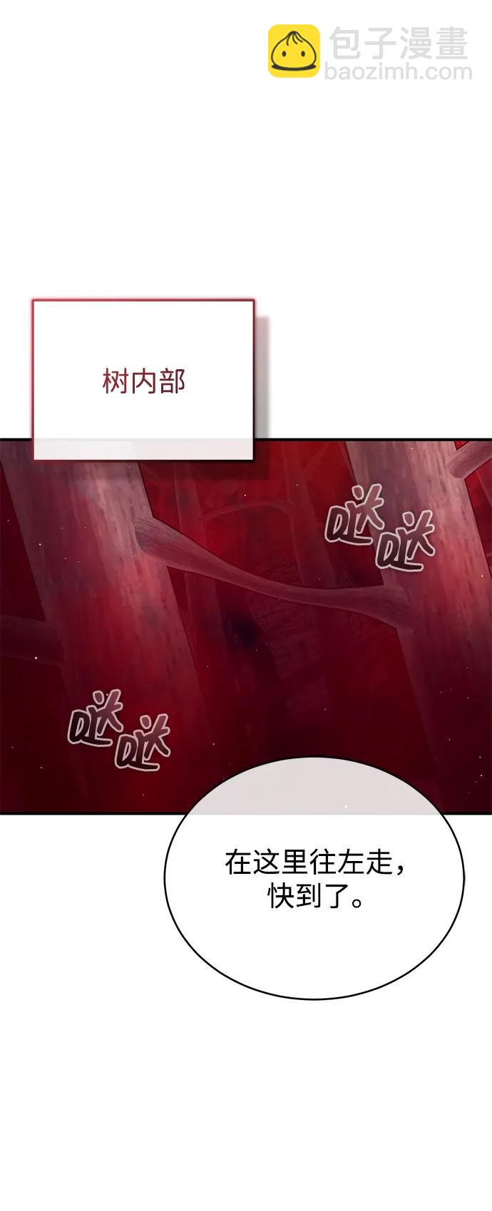 [第54话] 逢凶化吉67