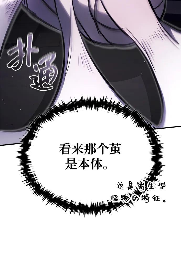[第54话] 逢凶化吉70