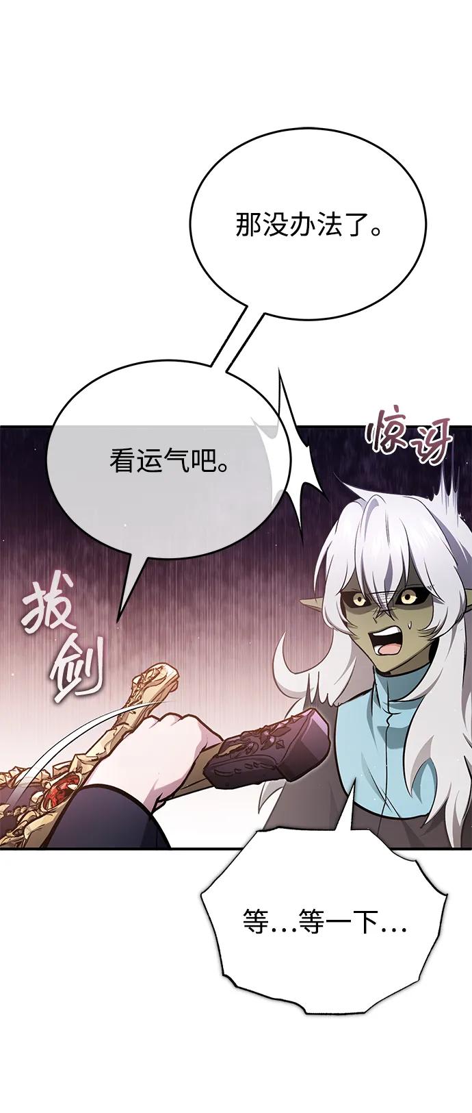 [第54话] 逢凶化吉74