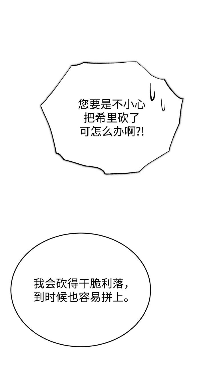 [第54话] 逢凶化吉75