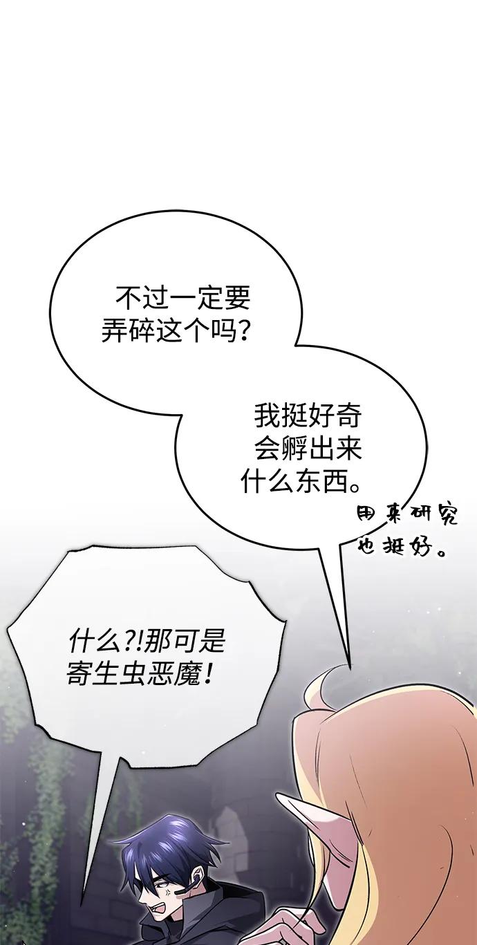 [第54话] 逢凶化吉77