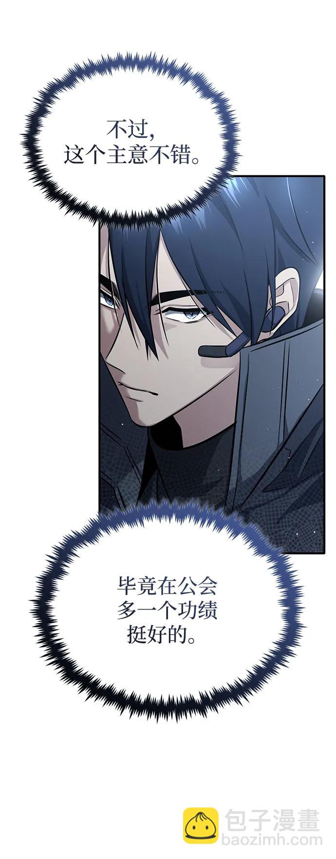 [第54话] 逢凶化吉79