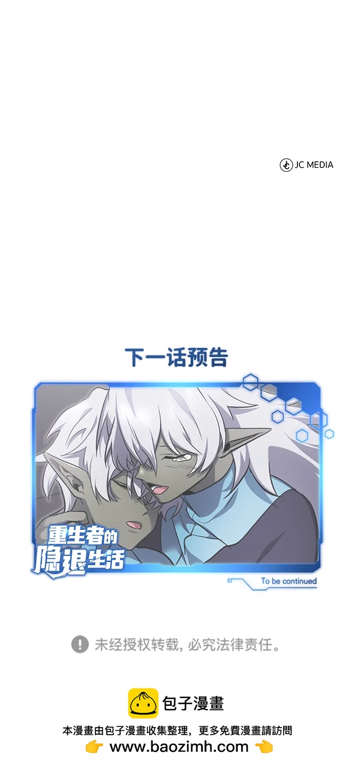 [第54话] 逢凶化吉86