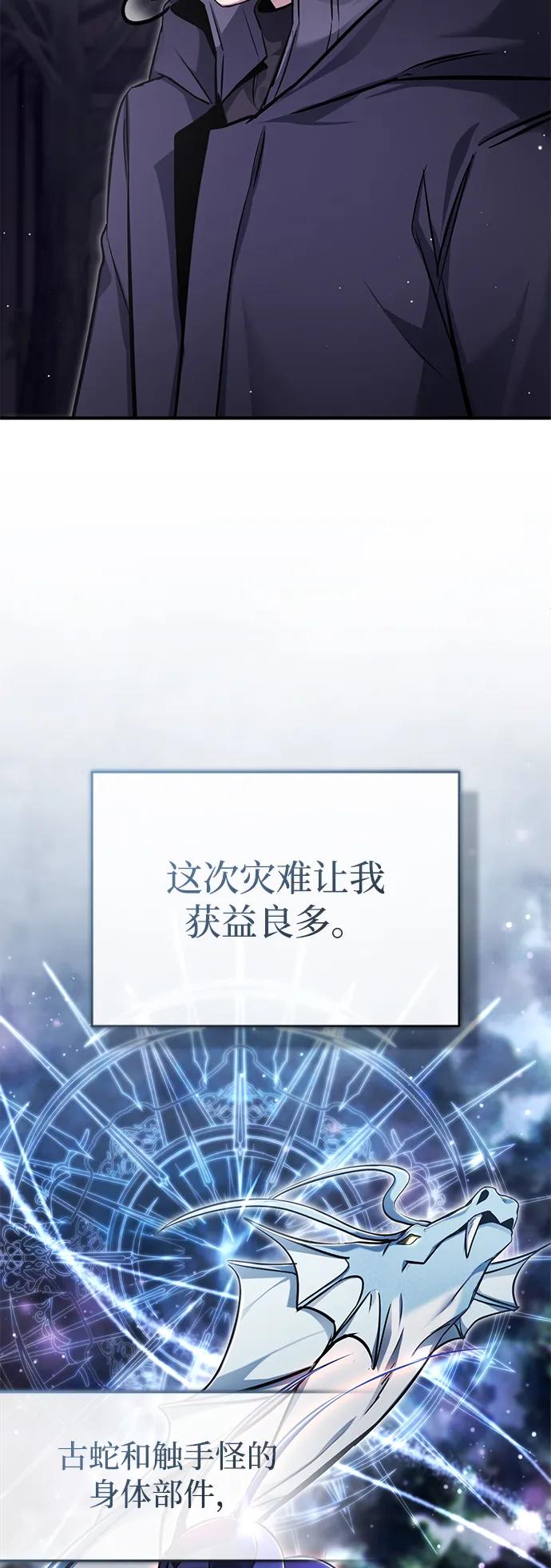 [第55话] 那我就离开14