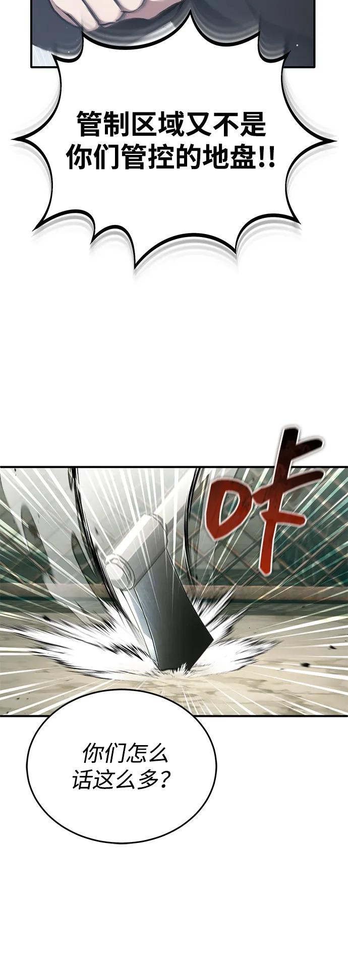 [第57话] 也不怎么厉害18