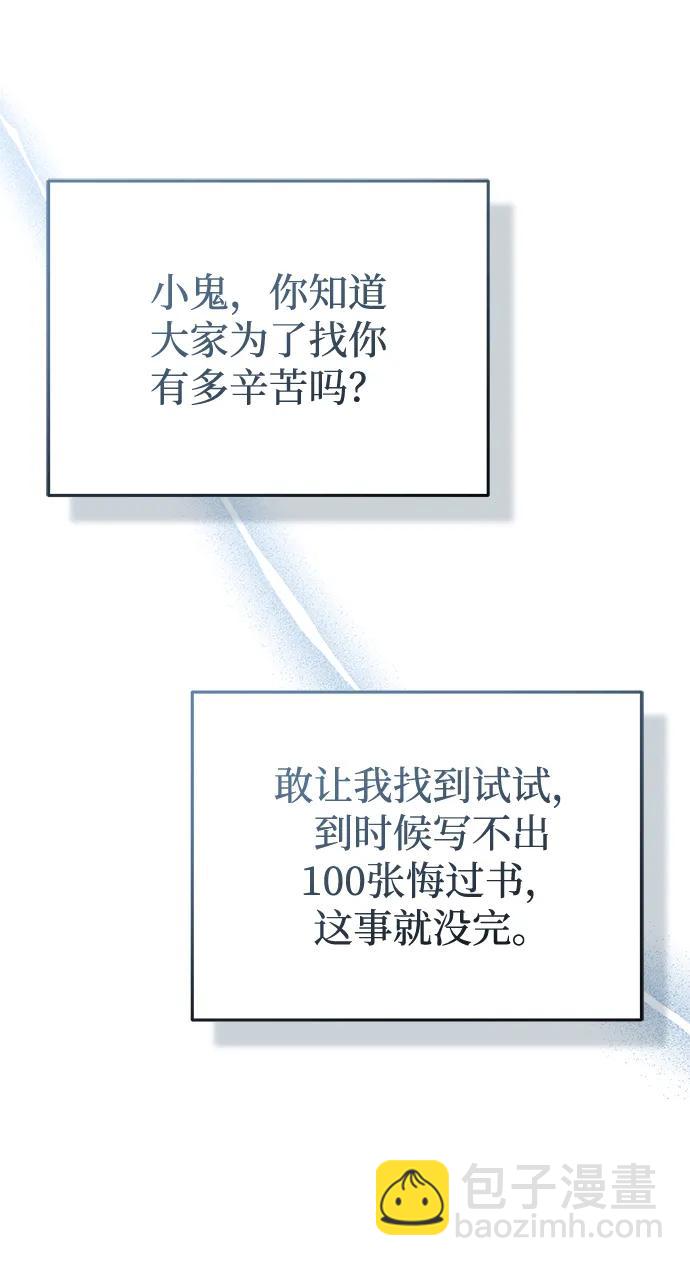 [第57话] 也不怎么厉害25