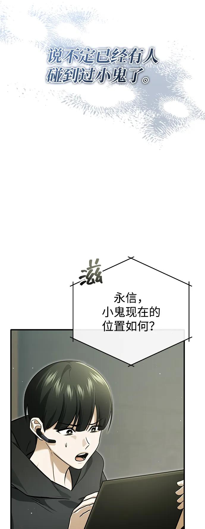 [第57话] 也不怎么厉害3