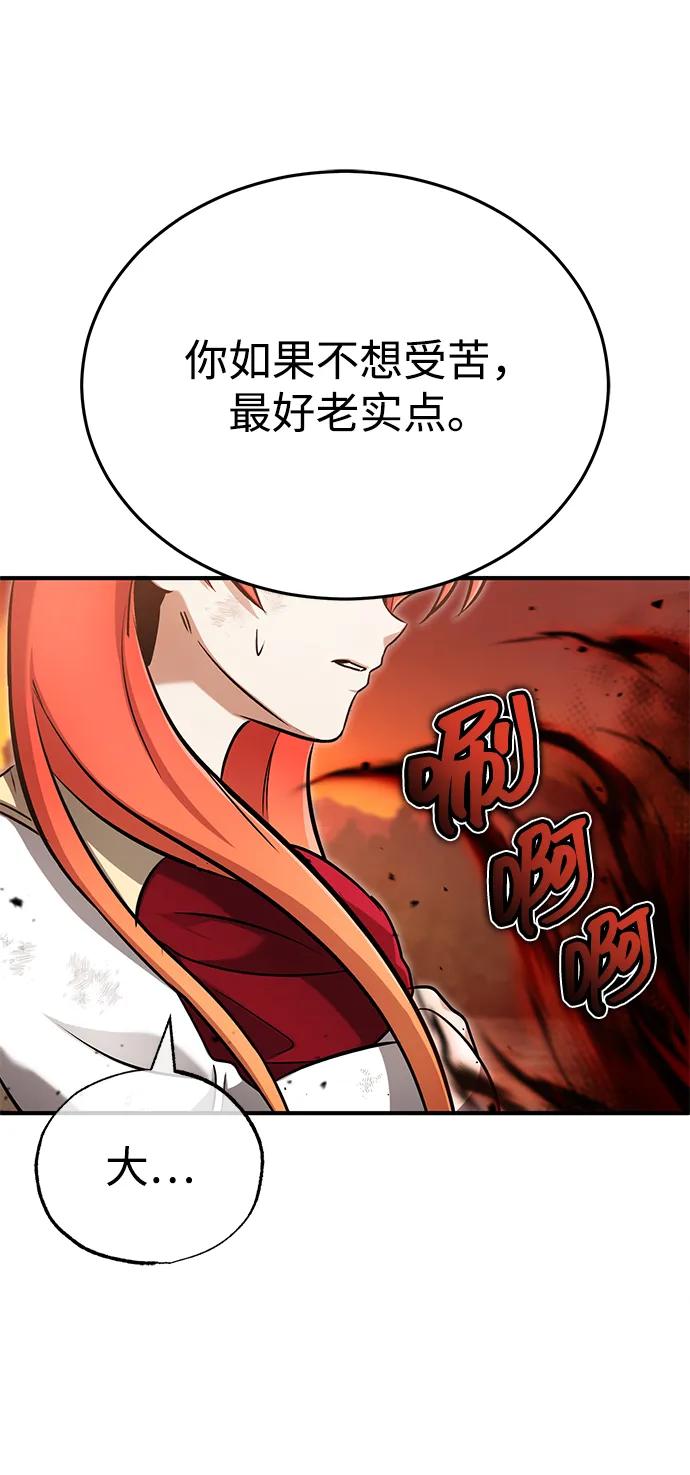 [第57话] 也不怎么厉害32