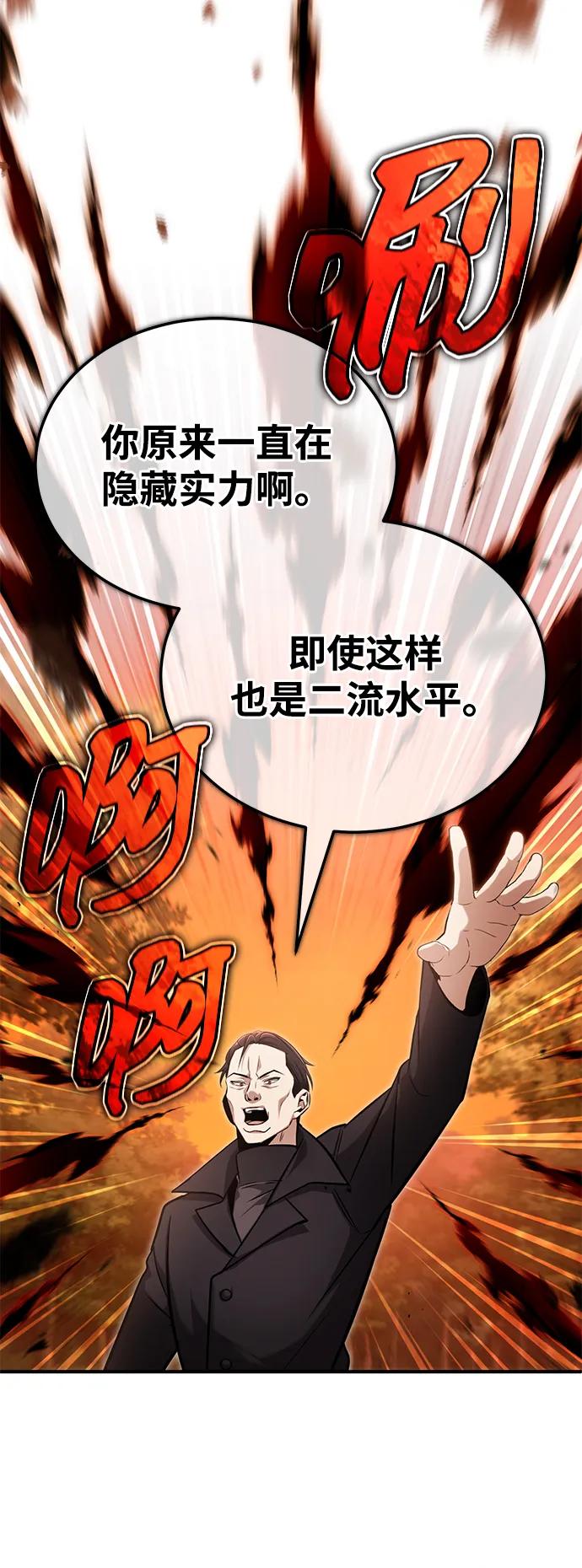 [第57话] 也不怎么厉害44