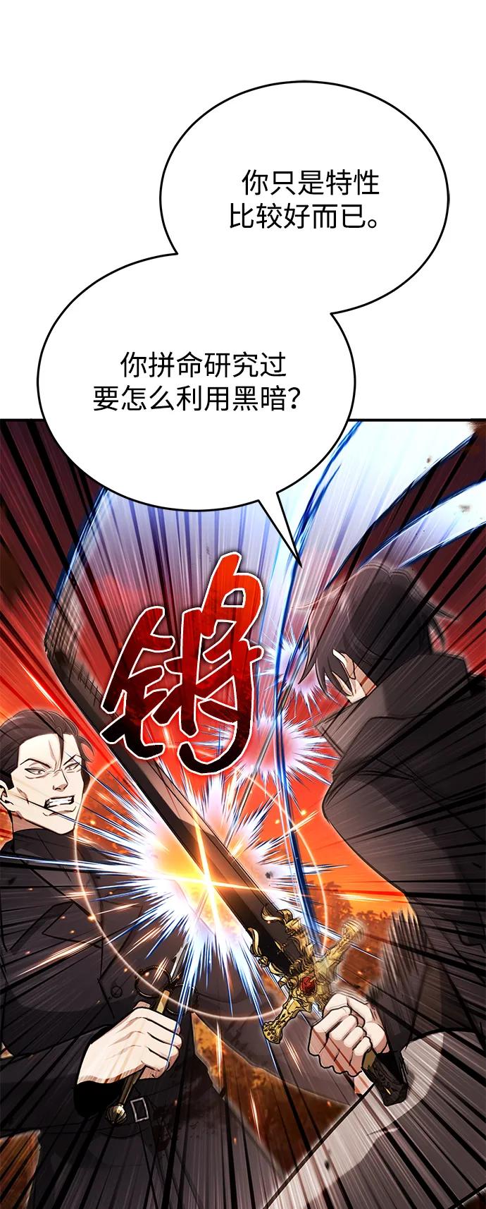 [第57话] 也不怎么厉害60