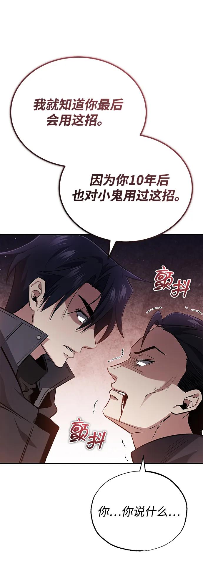 [第57话] 也不怎么厉害72