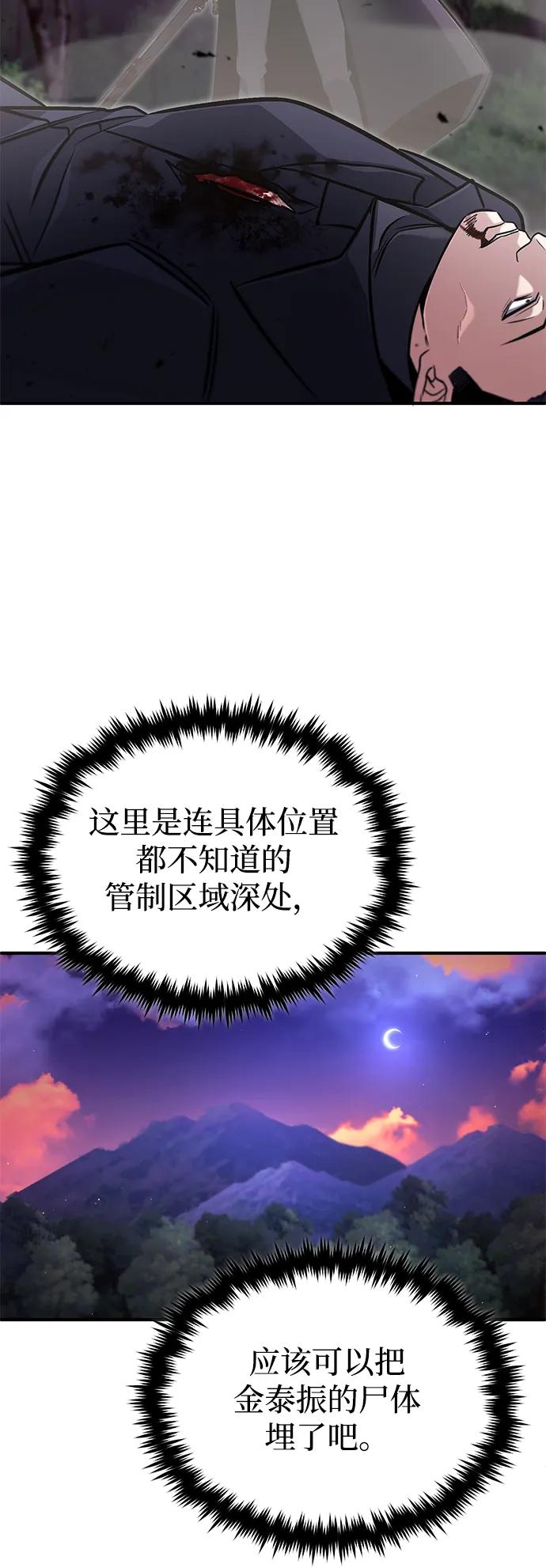 [第57话] 也不怎么厉害74