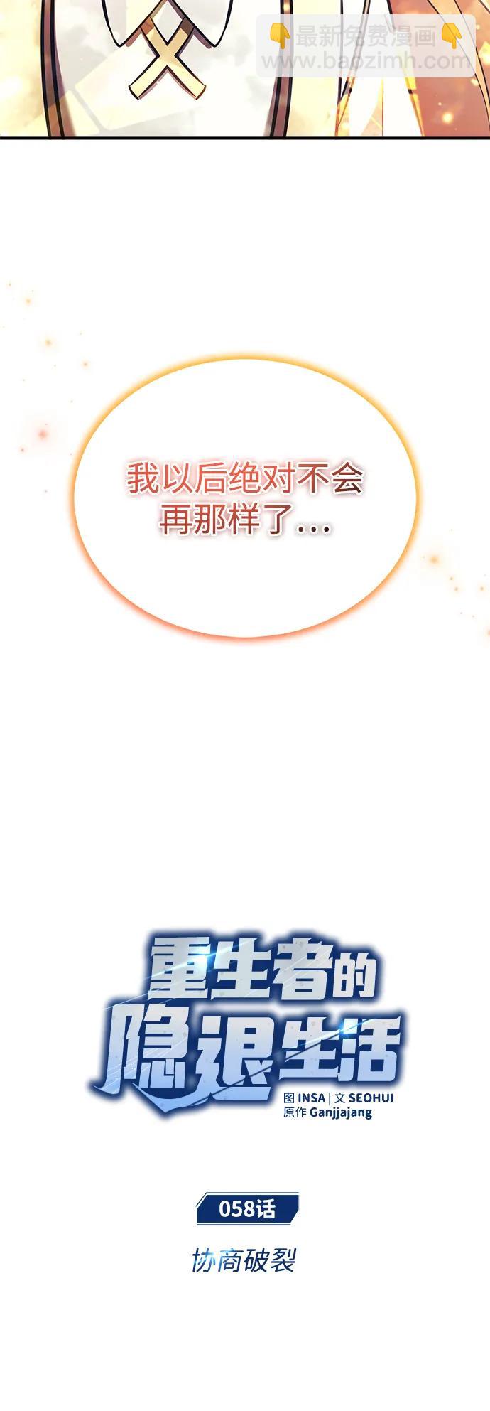 [第58话] 协商破裂11
