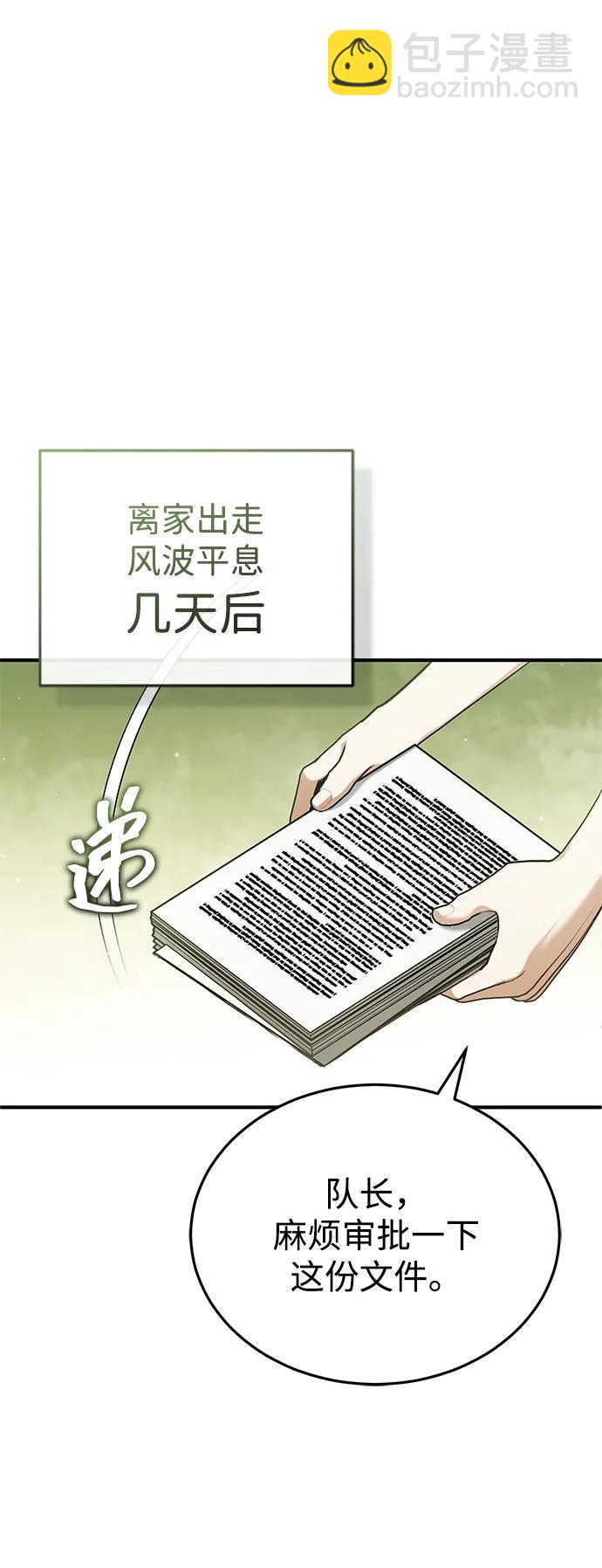 [第58话] 协商破裂12