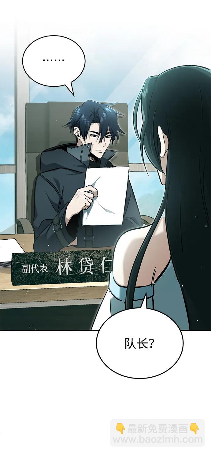 [第58话] 协商破裂13
