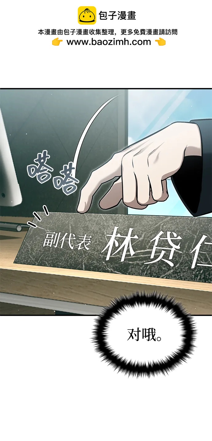[第58话] 协商破裂14