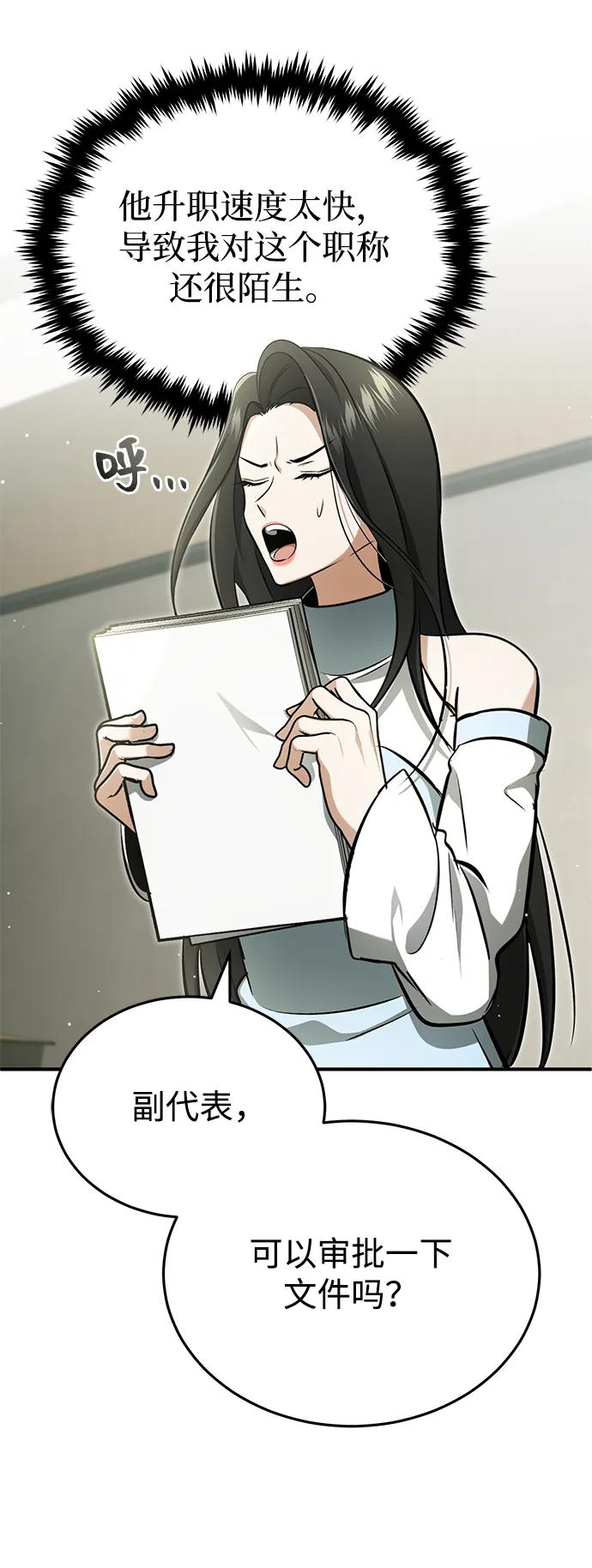 [第58话] 协商破裂15