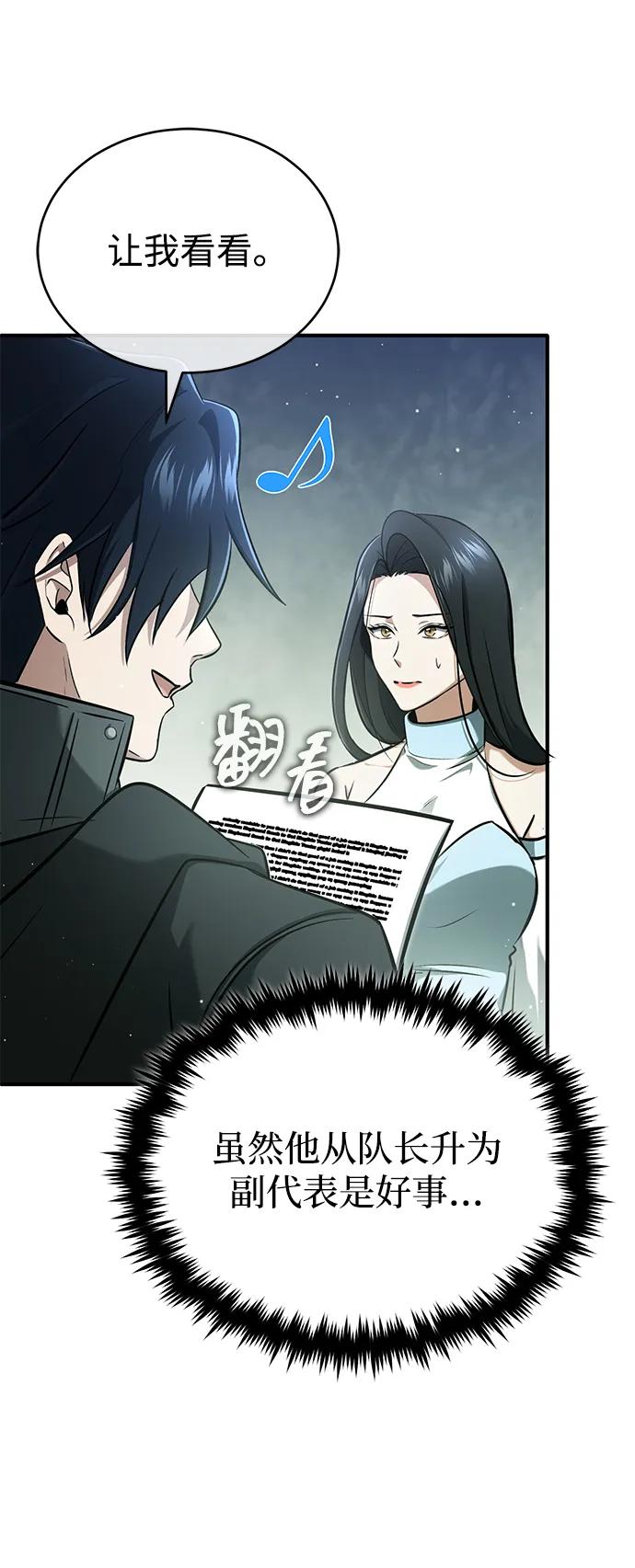 [第58话] 协商破裂16