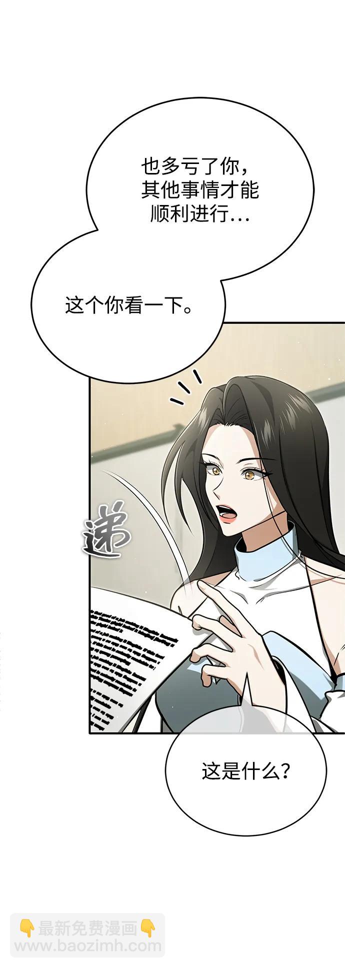 [第58话] 协商破裂18