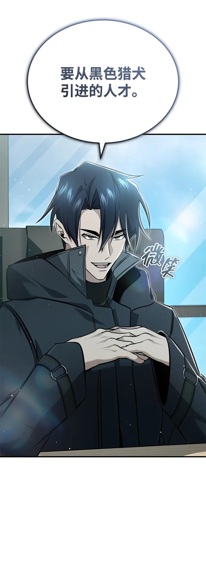 [第58话] 协商破裂19