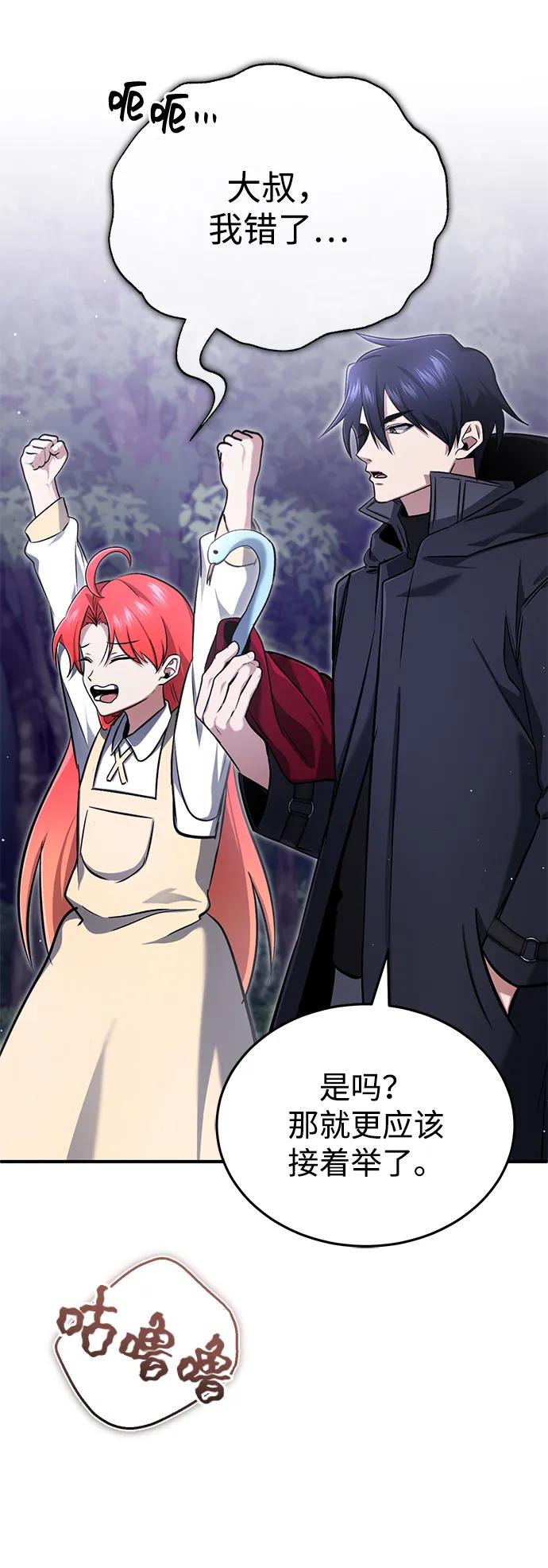 [第58话] 协商破裂2