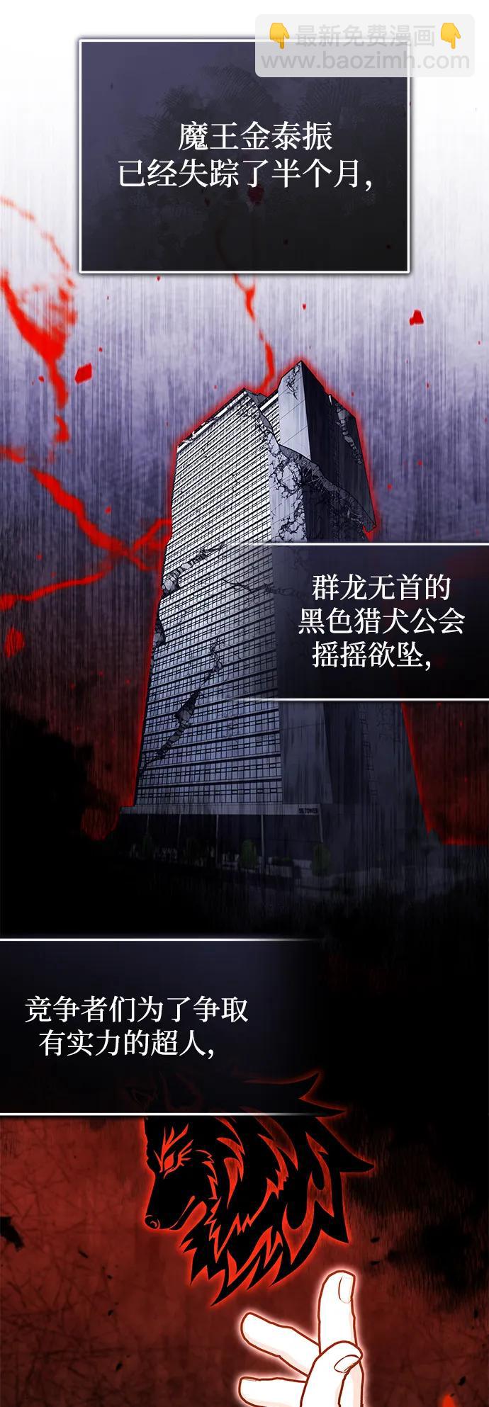 [第58话] 协商破裂20